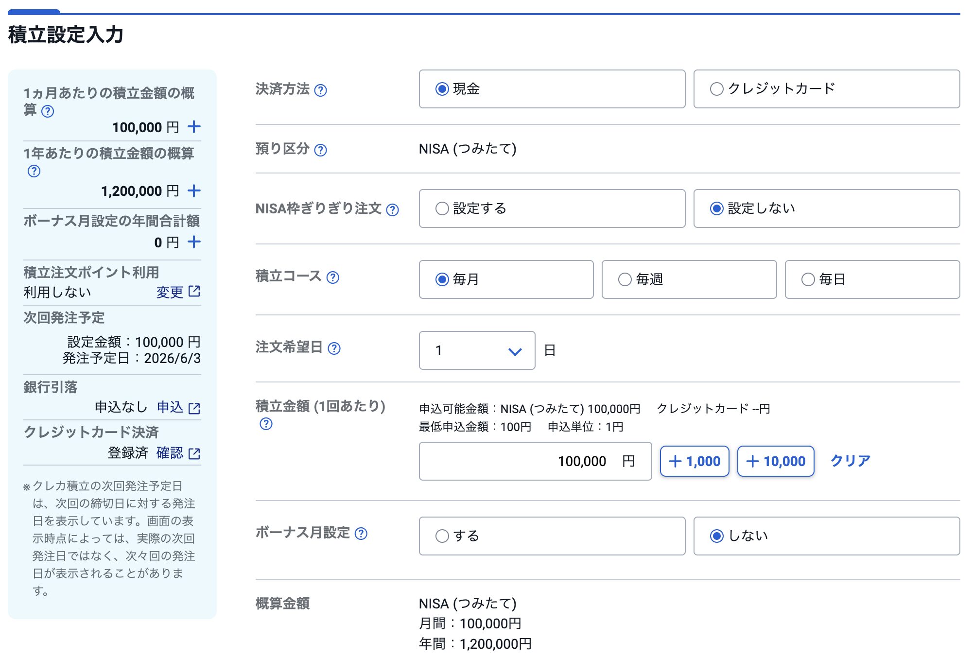 実際に使って感じたメリット