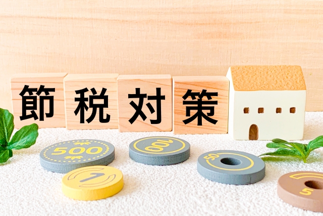老後資金というより「節税目的」が大きかった