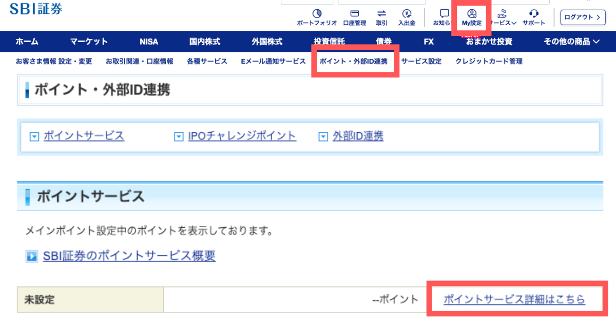 「ポイントサービス詳細はこちら」を開く