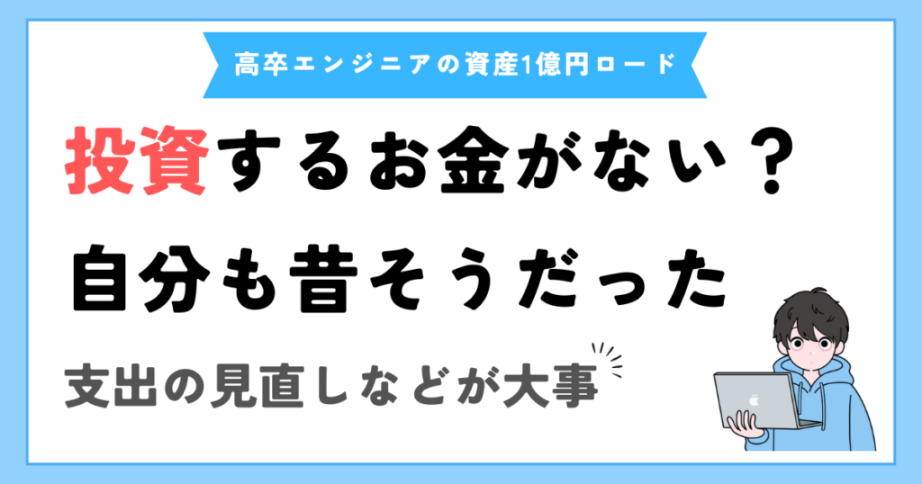 投資をするお金がない人に足りないのは、お金ではなく考え方かもしれない